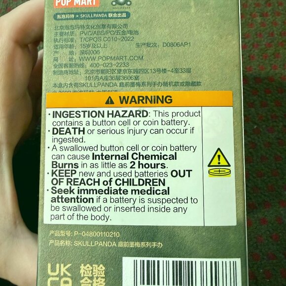 POP MART SKULLPANDA Ink Plum Blossom Series-THE WIND - Authentic (OPEN BOX) - Picture 10 of 11